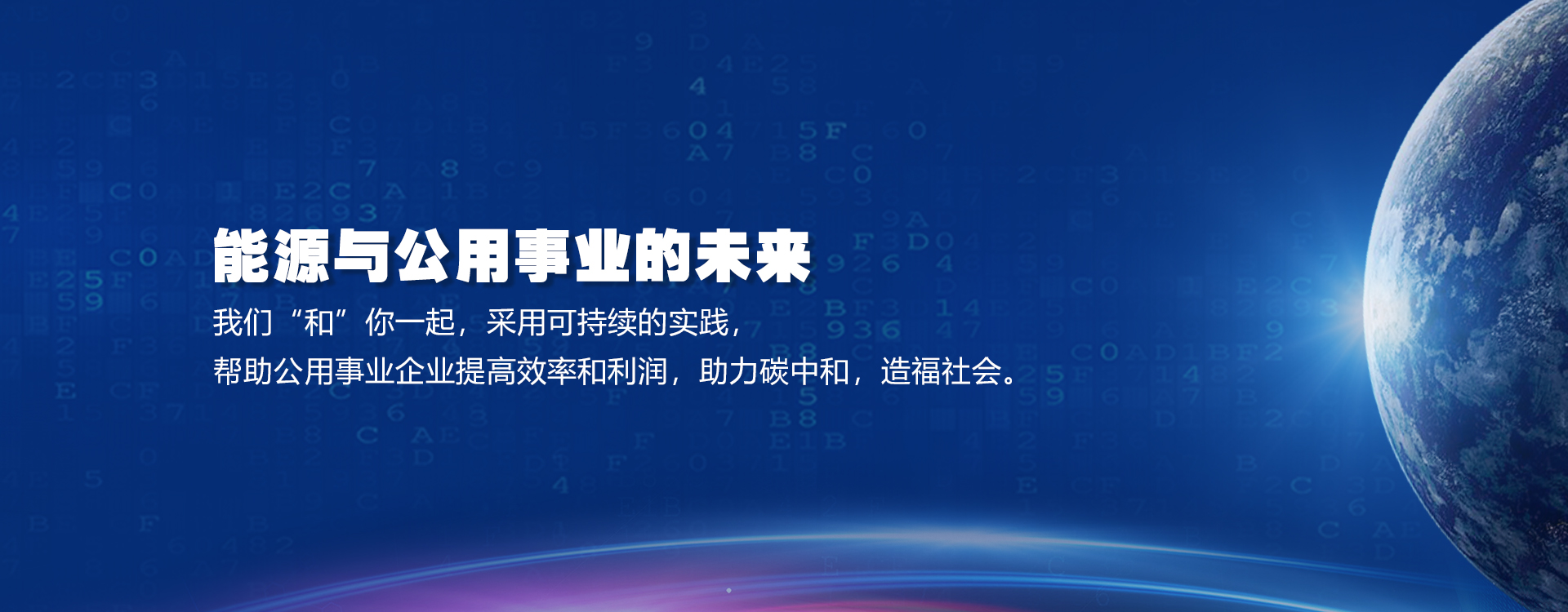 山東和同信息科技股份有限公司
